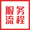 TC4鈦板鈦管鈦棒鈦法蘭鈦陽極服務(wù)流程