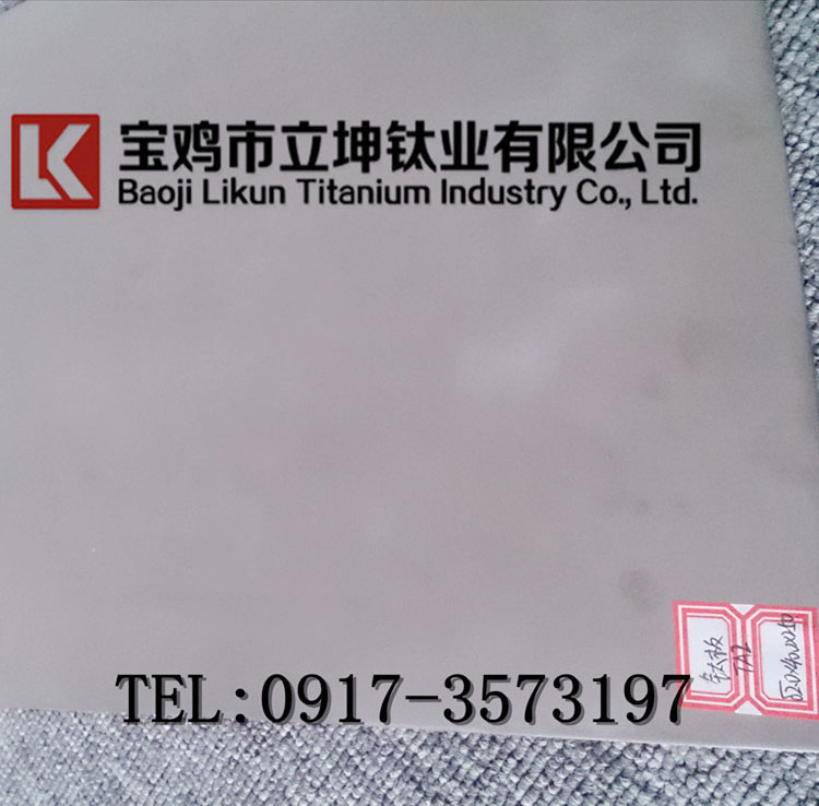 鈦板廠家